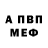 КЕТАМИН VHQ tulsov