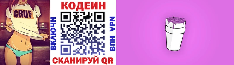 наркошоп  Александровск-Сахалинский  hydra вход  Codein Purple Drank 