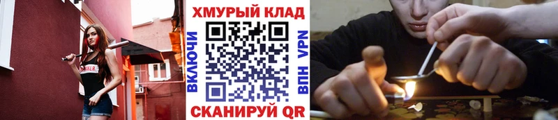 ГЕРОИН хмурый  купить   Александровск-Сахалинский 
