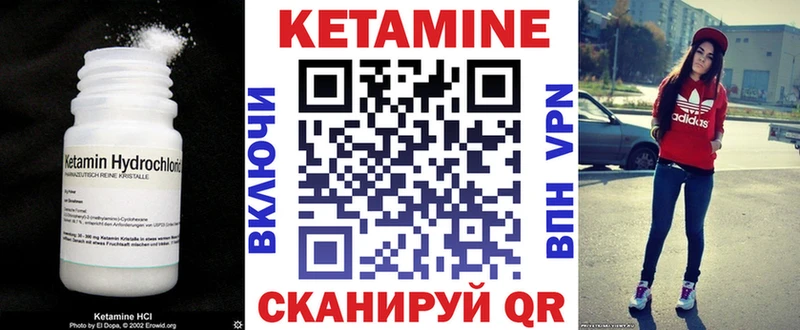 Кетамин VHQ  Александровск-Сахалинский 