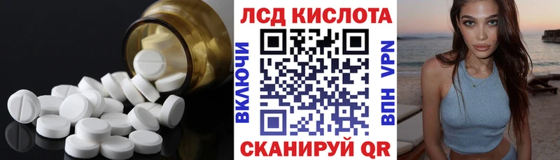 ЛСД экстази кислота  Александровск-Сахалинский 