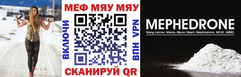 где найти   Александровск-Сахалинский  МЕГА ССЫЛКА  МЯУ-МЯУ VHQ 
