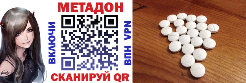 МЕТАДОН белоснежный  Александровск-Сахалинский 