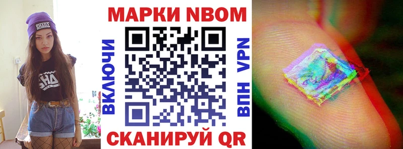 Марки N-bome 1,8мг  дарнет шоп  Александровск-Сахалинский 